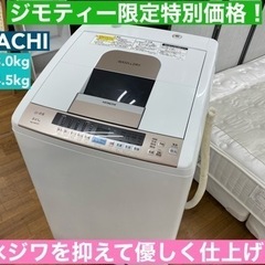 I471 🌈 洗濯乾燥機！ HITACHI （洗濯：8.0㎏ 乾燥：4.5㎏） ⭐ 動作確認済 ⭐ クリーニング済