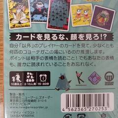 一緒にカードゲームしませんか？