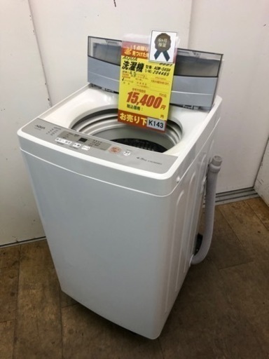 K143★AQUA製★2019年製4.5㌔洗濯機★6ヵ月間保証付き★近隣配送・設置可能