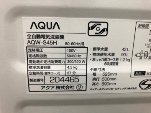 K143★AQUA製★2019年製4.5㌔洗濯機★6ヵ月間保証付き★近隣配送・設置可能