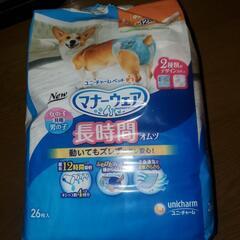 犬用紙オムツ貰って下さい