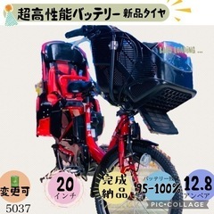 ❺ 5037子供乗せ電動アシスト自転車ヤマハ3人乗り対応20インチ