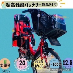 ➇ 5037子供乗せ電動アシスト自転車ヤマハ3人乗り対応20インチ