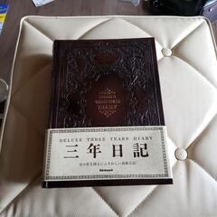 コクヨ三年日記