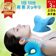 首 マッサージ ストレートネック 首枕 ネックストレッチャー 首コリ スマホ首 ネックピロー 矯正 肩こり 頸椎牽引の画像