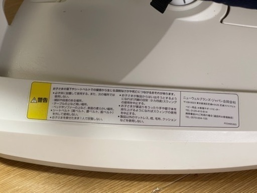 ベビー用品