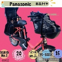 ❼ 4902子供乗せ電動アシスト自転車パナソニック3人乗り対応2...