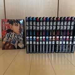 ★決まりました★凍牌　人柱篇　1〜16巻セット★