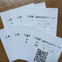 【売約済】盛岡市立総合プール入場券7枚