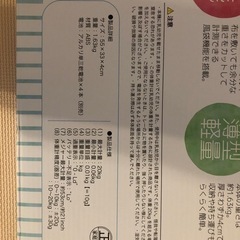 赤ちゃん用の体重計の画像