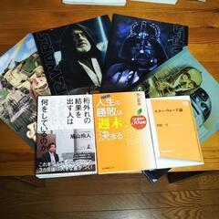 スターウォーズ論の本を始め本3冊とスターウォーズのクリアファイル4枚