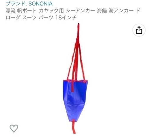 モンベルライオットカヤック　足漕ぎカヤック　マコ12