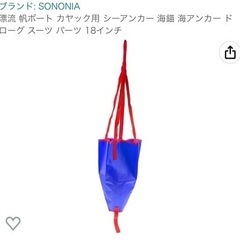 モンベルライオットカヤック　足漕ぎカヤック　マコ12の画像