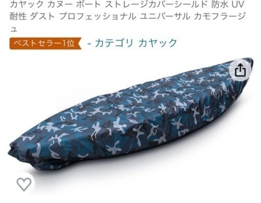 モンベルライオットカヤック　足漕ぎカヤック　マコ12