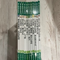 【決まりました】絵本　オールリクエスト　12冊セット　ひかりのく...