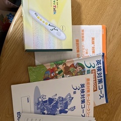 英検3級