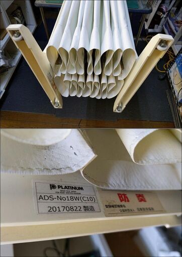 プラチナ萬年筆 アコーデオンスクリーン 自立式 自立タイプ H1800mm 防炎【引取限定・現状渡し】カグマニア