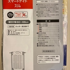 ベビーゲートの画像