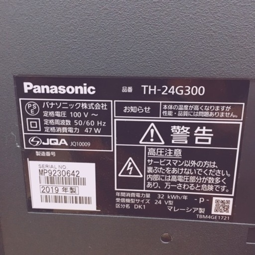 S744 ⭐ Panasonic TH-24G300 [VIERA（ビエラ） G300シリーズ 24V型 地上・BS・110度CSデジ