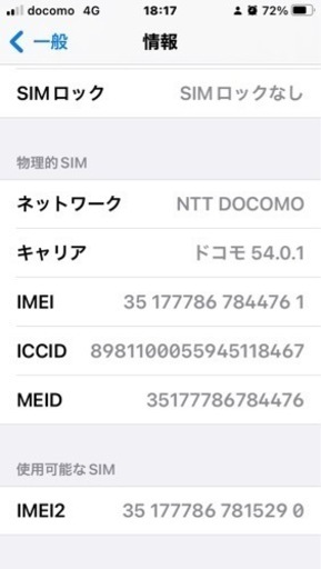 iPhoneSE2  64GBレッド値下げ