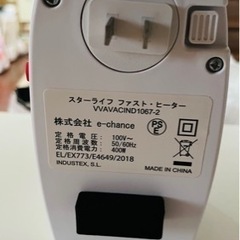 遠赤外線ヒーターの画像