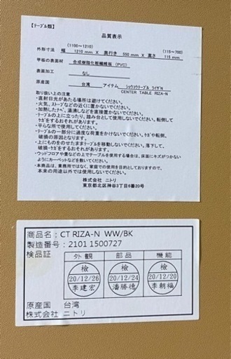 ※問い合わせ中※【美品】ニトリ 昇降テーブル  ホワイト 110 × 55 × 11.5~70cm