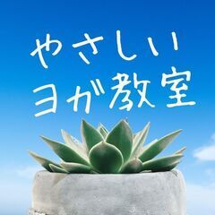 5/11（日）サンデーヨガ