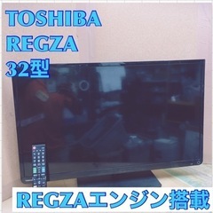 S167 ⭐ 東芝 32V型地上･BS･110度CSデジタル ハイビジョンLED液晶テレビ(別売USB HDD録画対応) LED REGZA 32S10⭐動作確認済⭐クリーニング済