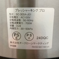 電気圧力なべ プレッシャーキングプロの画像