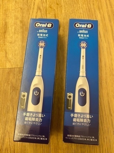 新品➡️ 4600購入したばかり電動歯ブラシ2個セット安く譲ります