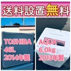 送料設置無料❗️大特価冷蔵庫/洗濯機の🌈激安2点セット♪