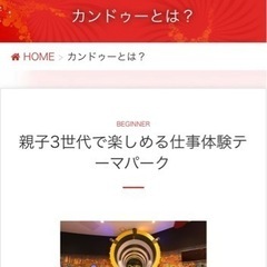 カンドゥー親子ペアチケット