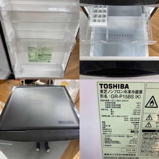 I435 ? TOSHIBA 冷蔵庫 (153L)   ⭐ 動作確認済 ⭐ クリーニング済