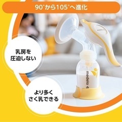 〈新品未使用、未開封〉Medela (メデラ) ハーモニー手動さく乳器 シングルポンプ 搾乳機 搾乳器 medela 母乳育児の画像