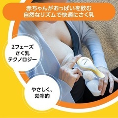 〈新品未使用、未開封〉Medela (メデラ) ハーモニー手動さく乳器 シングルポンプ 搾乳機 搾乳器 medela 母乳育児の画像