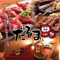 【飲み会サークル メンバー募集！】いけぶくろ探検隊 - 友達