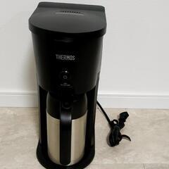 THERMOS サーモス 真空断熱ポット コーヒーメーカー