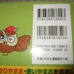 ★例解小学漢字辞典★三省堂★の画像