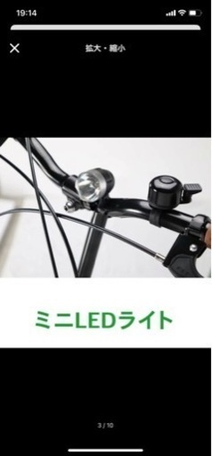 折り畳み自転車