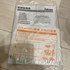 2023年製未使用　都市ガス　パロマPKD-N36S  ビルトインコンロ　60cmの画像