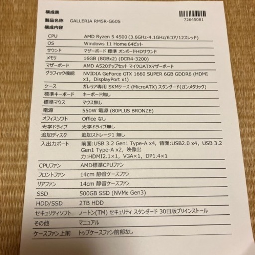 またまたお値下げ!ガレリア！買ったけど全然使わない為出品！マイクラついてます！マウスキーボードヘッドホンなどすぐお使いできます！
