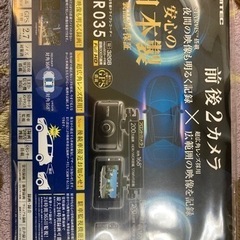 コムテック　ドライブレコーダー　ZDR035 新品未使用