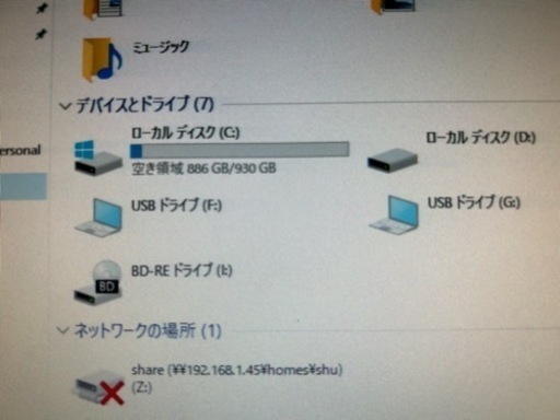 パソコン VALUSTAR G