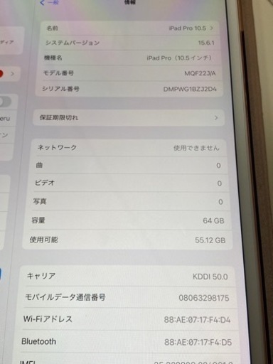 iPad Pro10.5  Apple Pencil第1世代　Magic Keyboard第2世代　充電器　中古品セット！