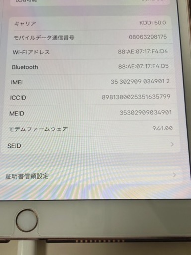 iPad Pro10.5  Apple Pencil第1世代　Magic Keyboard第2世代　充電器　中古品セット！
