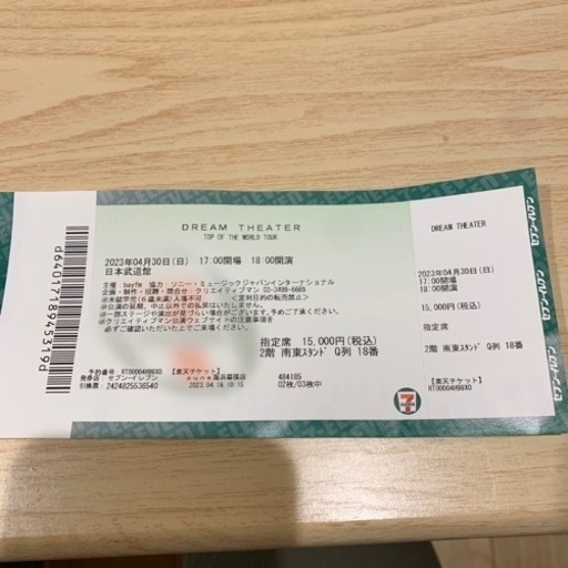 ドリームシアター DREAM THEATER 4月30日 チケット