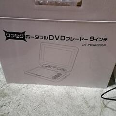 【美品】ワンセグポータブルDVDプレーヤー（DT-PD9K2205N）の画像