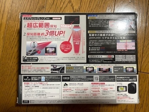 レーダー探知機