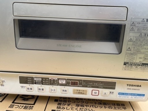 食器洗い機　卓上　東芝