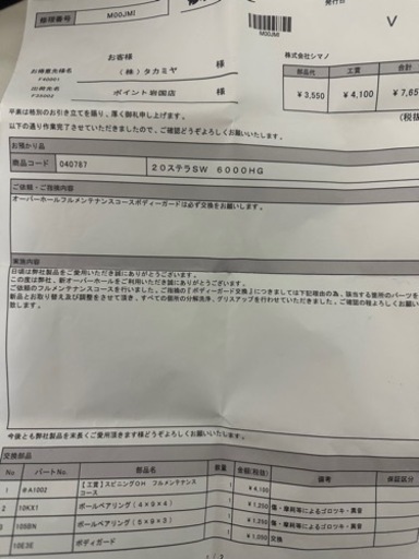 シマノ　20ステラsw 6000H 5000hスプール付 美品